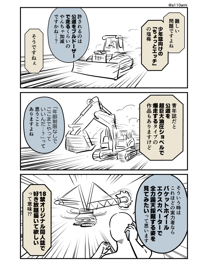 じゅうあみ (@a110ami) / Posts / X