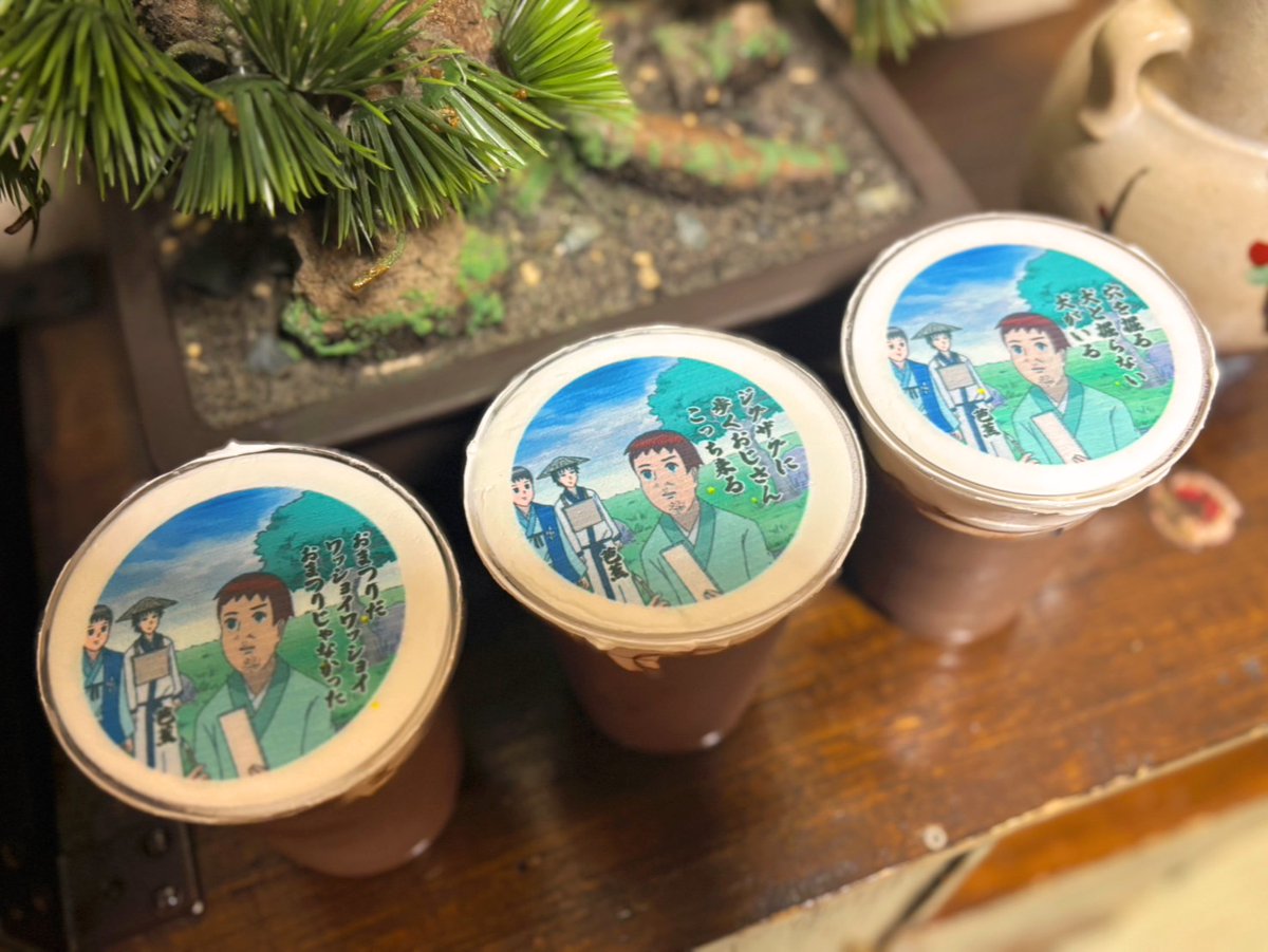 増田こうすけ劇場 ギャグマンガ日和GO in NAMJATOWN」 好評開催中🐈 何