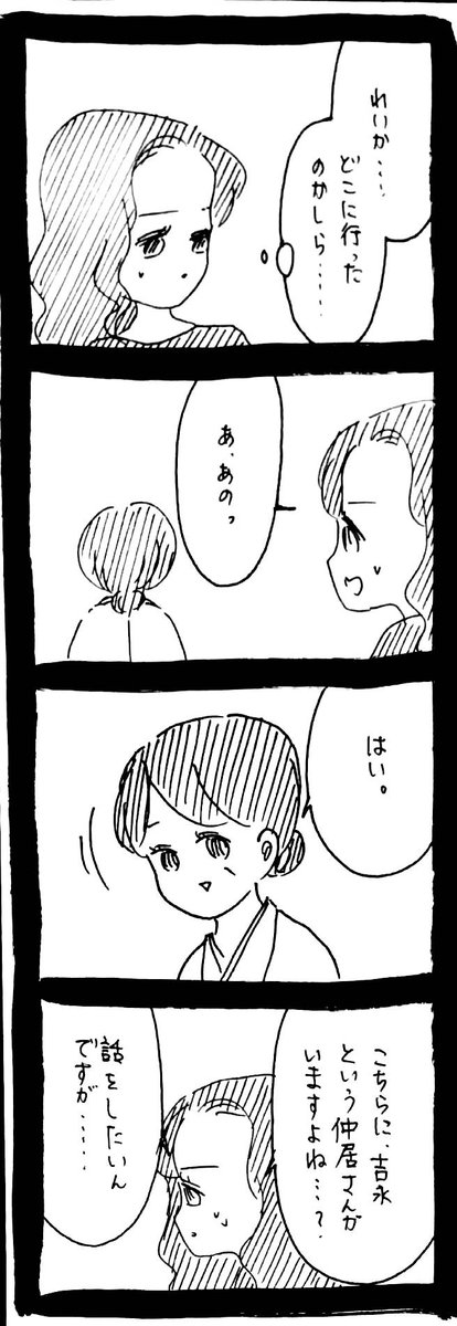 完璧家族の裏の顔556