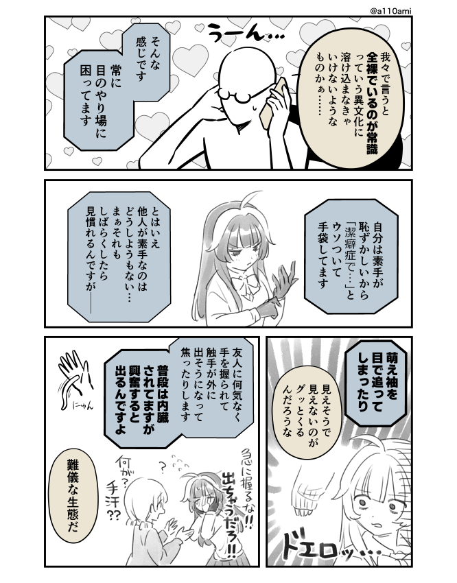 新連載を考える漫画家と編集のオリジナル漫画(のネーム )
ちょっとエッチな少年漫画編(3/3) 