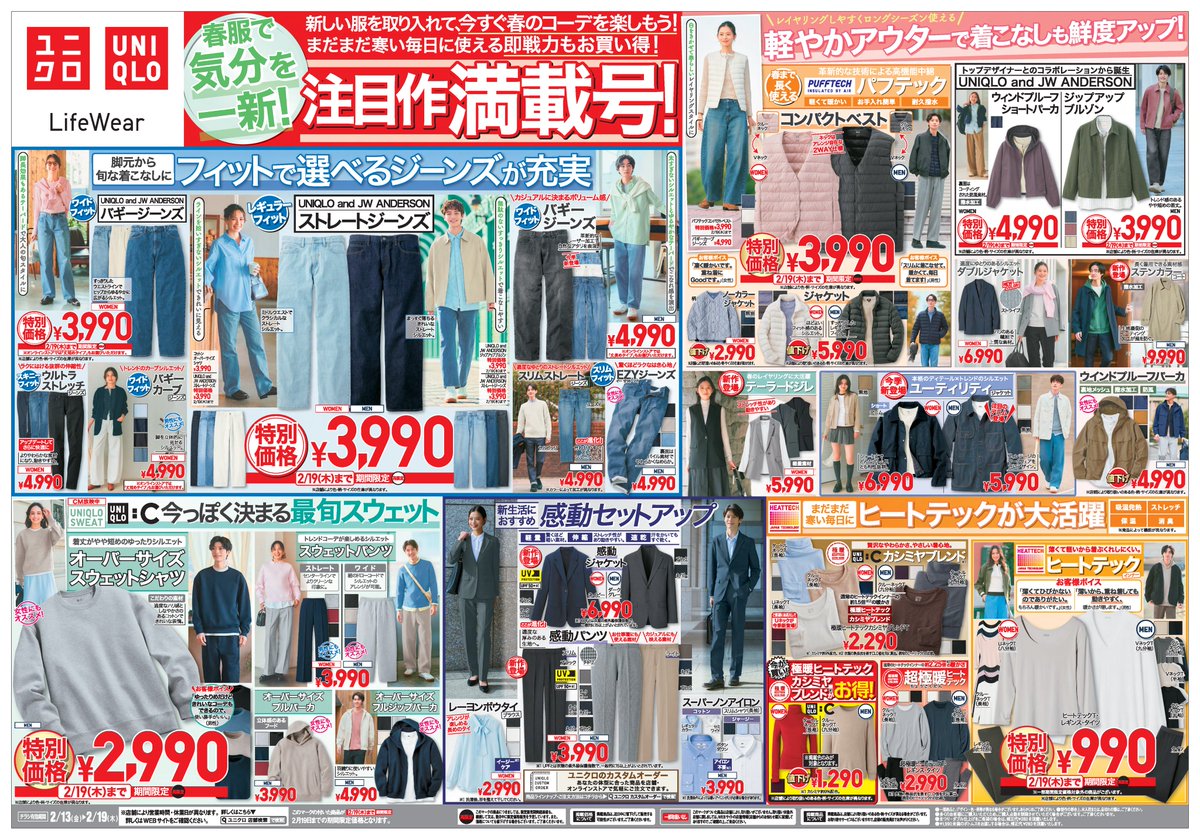 明日2/19(木)までの期間限定価格】 お買い忘れはございませんか？ 店舗