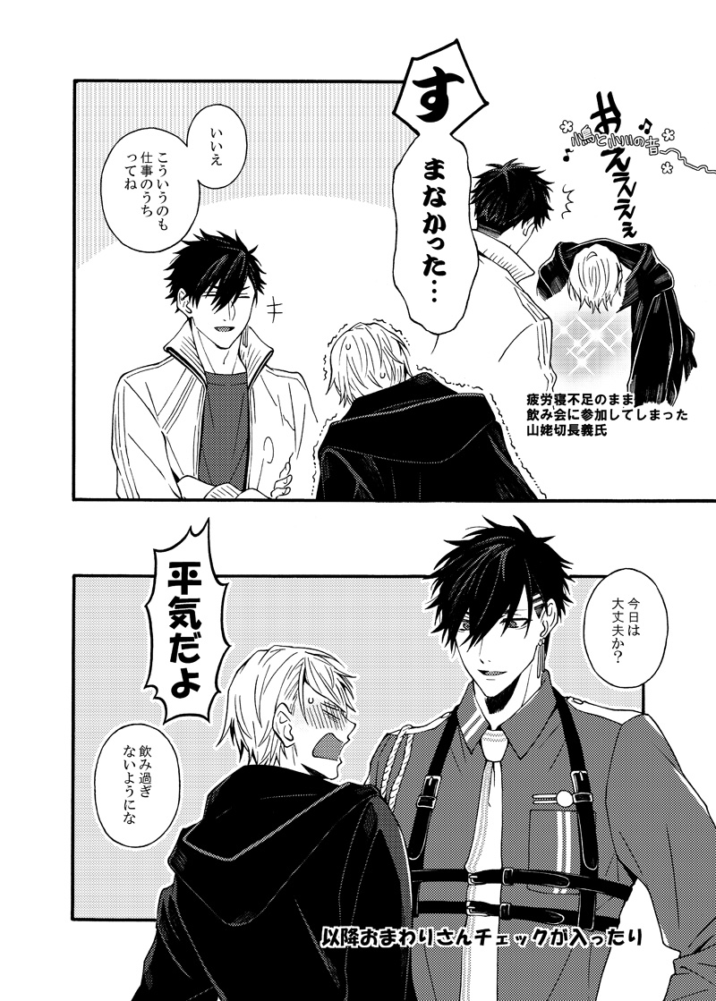 二筋樋とちょぎ
(スマートクールなちょぎさんが好きな方はご注意) 