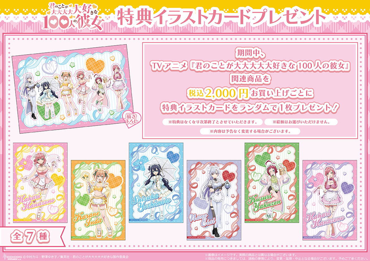 アニメ100カノ ❤POP UP SHOP❤ in MEDICOS SHOP渋谷 ＼ アジアン