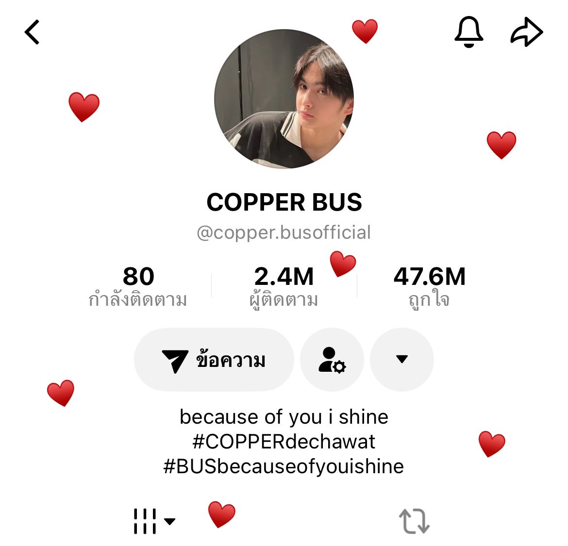 ไอเลิฟติ้กต่อกเวรี่มั้ด 
COPPER BUS 2.4M followers 🎉
ถูกค้นพบมากมายขนาดนี้แย้วน้าคูมคอปของพวกเราาา ขอให้ปีนี้เป็นการเติบโตที่ยอดเยี่ยมของเป้อนะค้าบ เก่มมากเยย มาลงคอนเท้นเทสระบบจีนเป็นการฉลองได้น้าา 👀อ่ะย้อเย่นนน ♥️
#COPPERdechawat