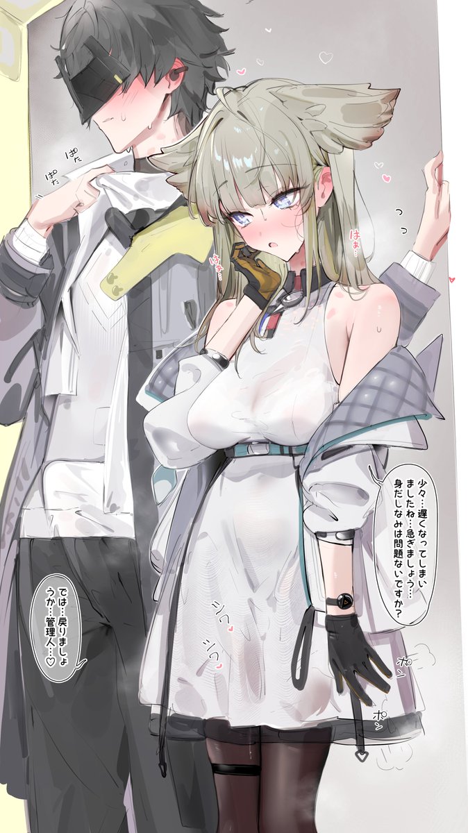 今日はいつもと雰囲気が違う二人 