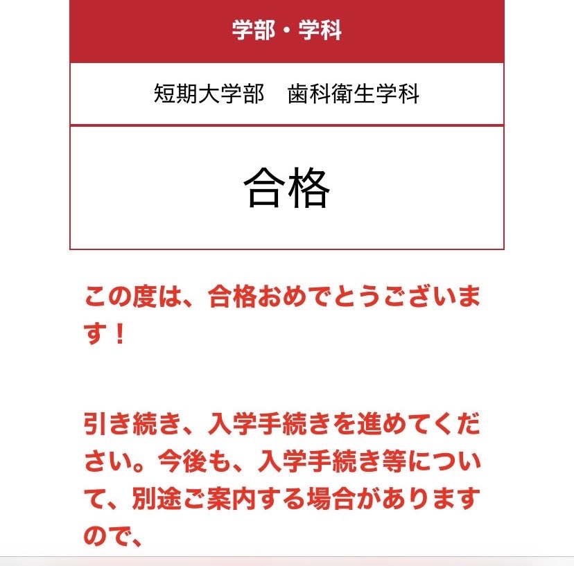長女が大学に受かりました！

高校卒業出来ひんけど😇