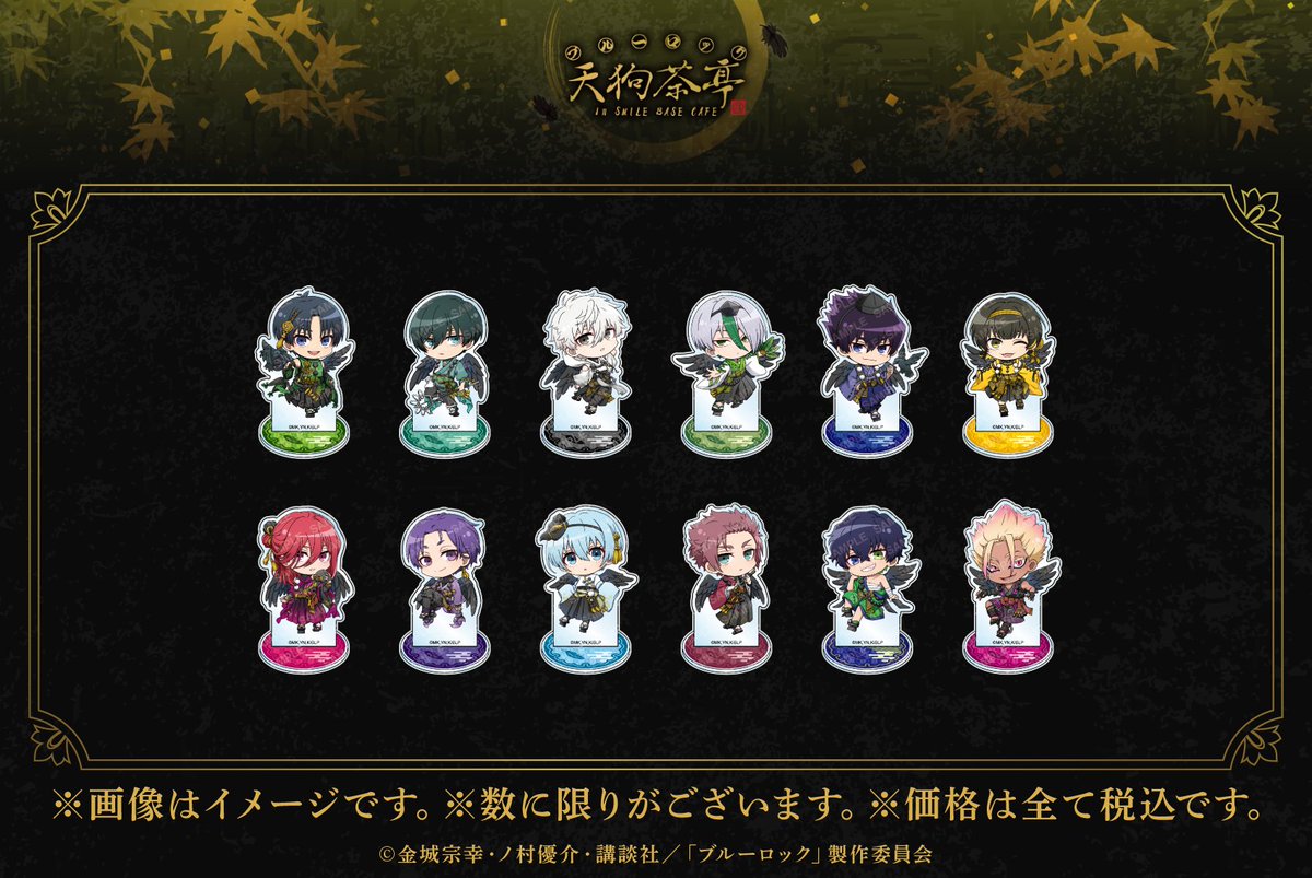 TVアニメ 「#ブルーロック」天狗茶亭 in SMILE BASE CAFE ❖コラボ