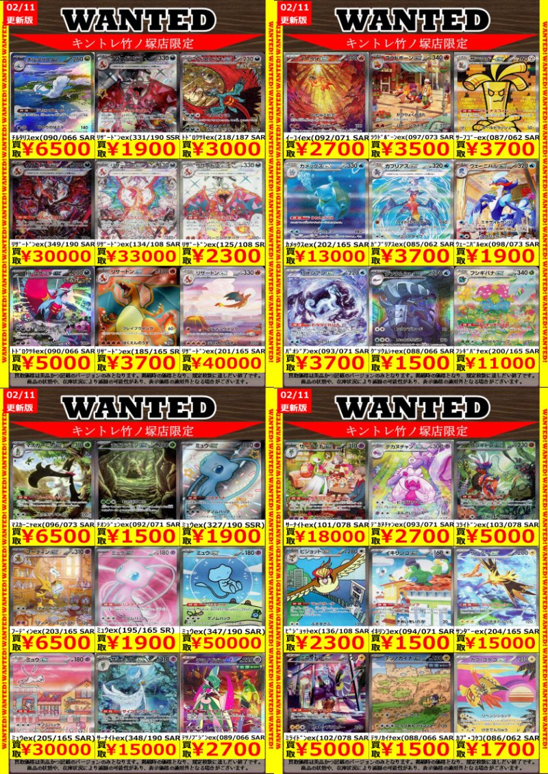 🐱🐱ポケカ🐱🐱🐱🐱🐱🐱🐱🐱 高価買取更新しました 本日13時オープン