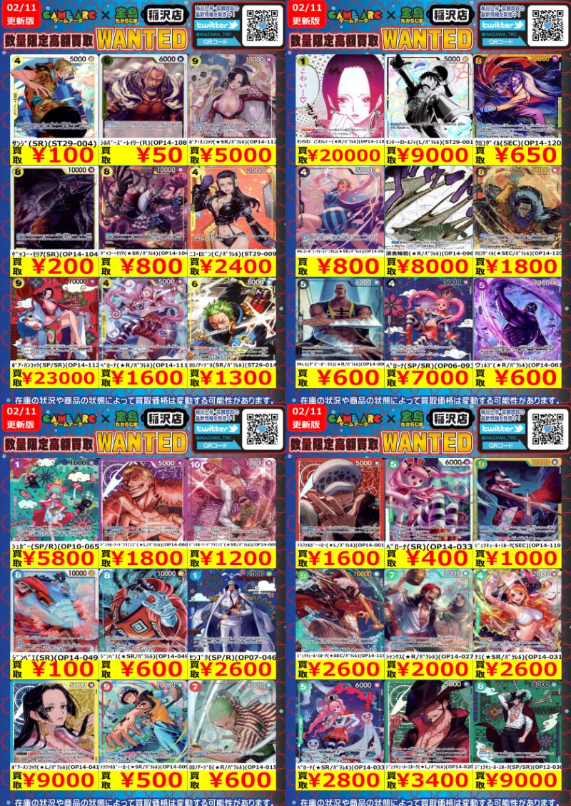 ボルトン・ワンダラーズTie 2001年購入　入手不可能 🔥🔥🔥ワンピース買取🔥🔥🔥 🔥🔥🔥WANTED🔥🔥🔥 新弾 EGGHEAD CRISIS