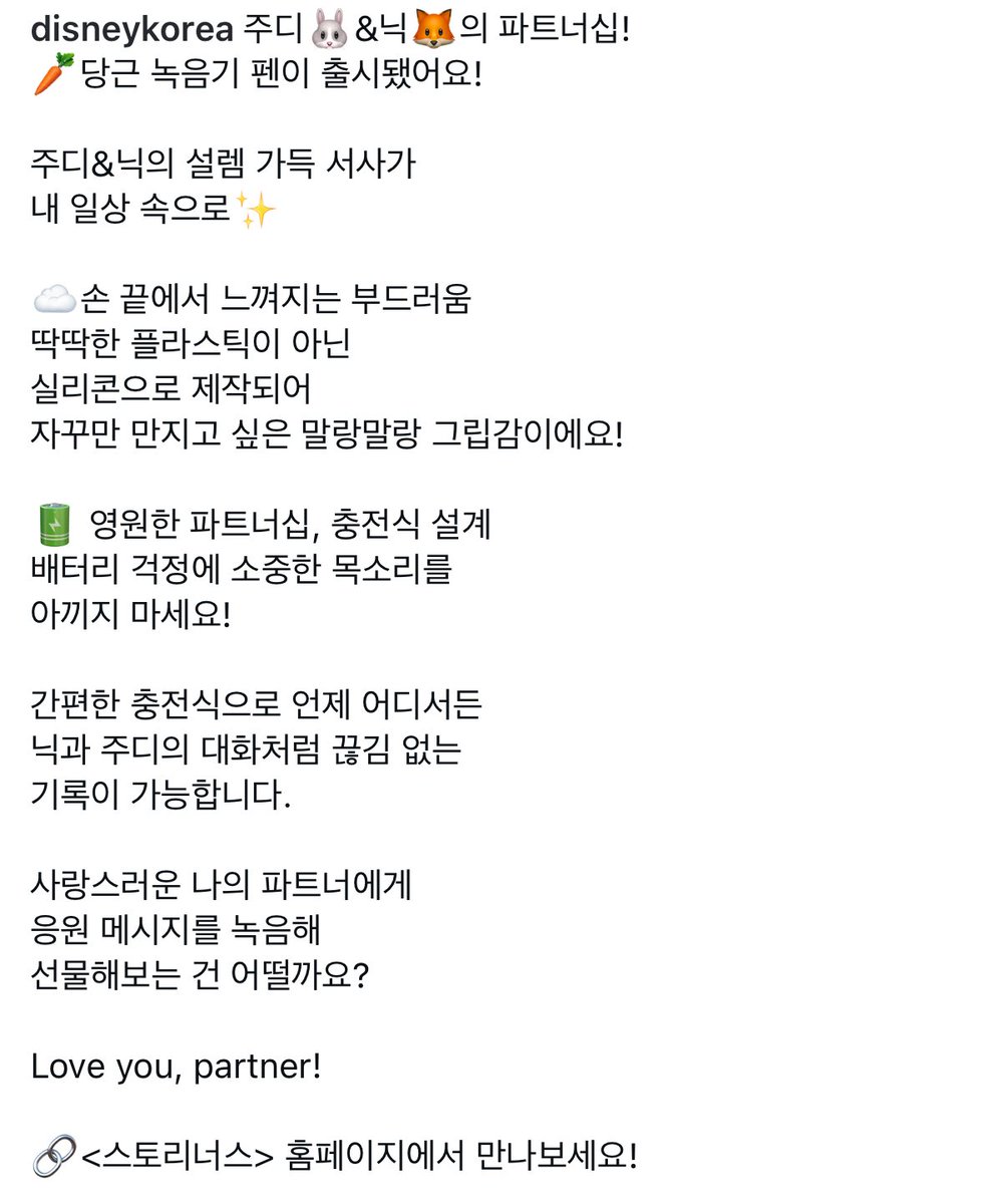 오잉 당근녹음기펜 출시됐대 디즈니코리아 인스타에 올라옴 실리콘 재질, 충전식 녹음기능, 근데 개뚠뚠햌ㅋㅋㅋㅋㅋ 가격은 2.5만원이네요

m.storinus.co.kr/product/detail…