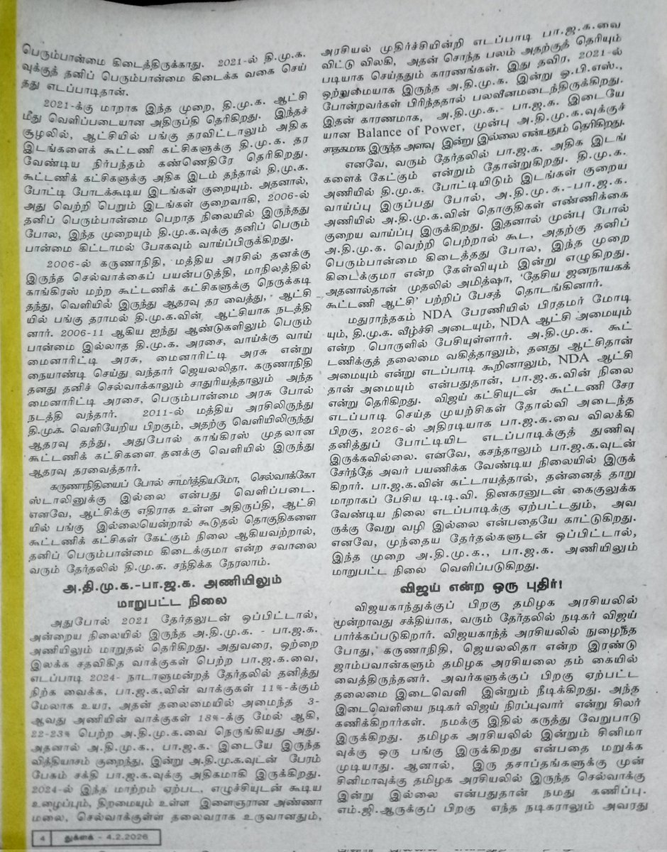 manigandan tweet media