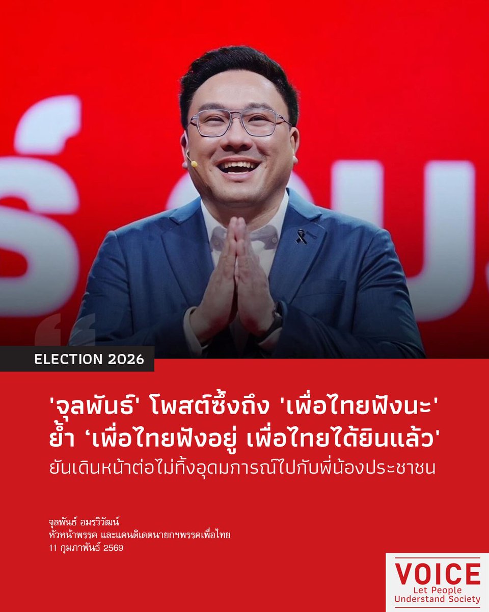 Voice TV tweet media