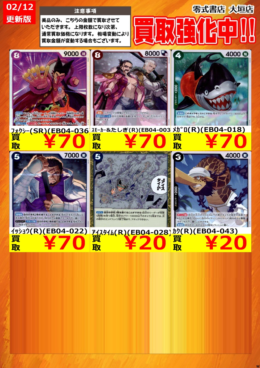 告知時点での買取価格となります カードの状態､在庫状況により減額の