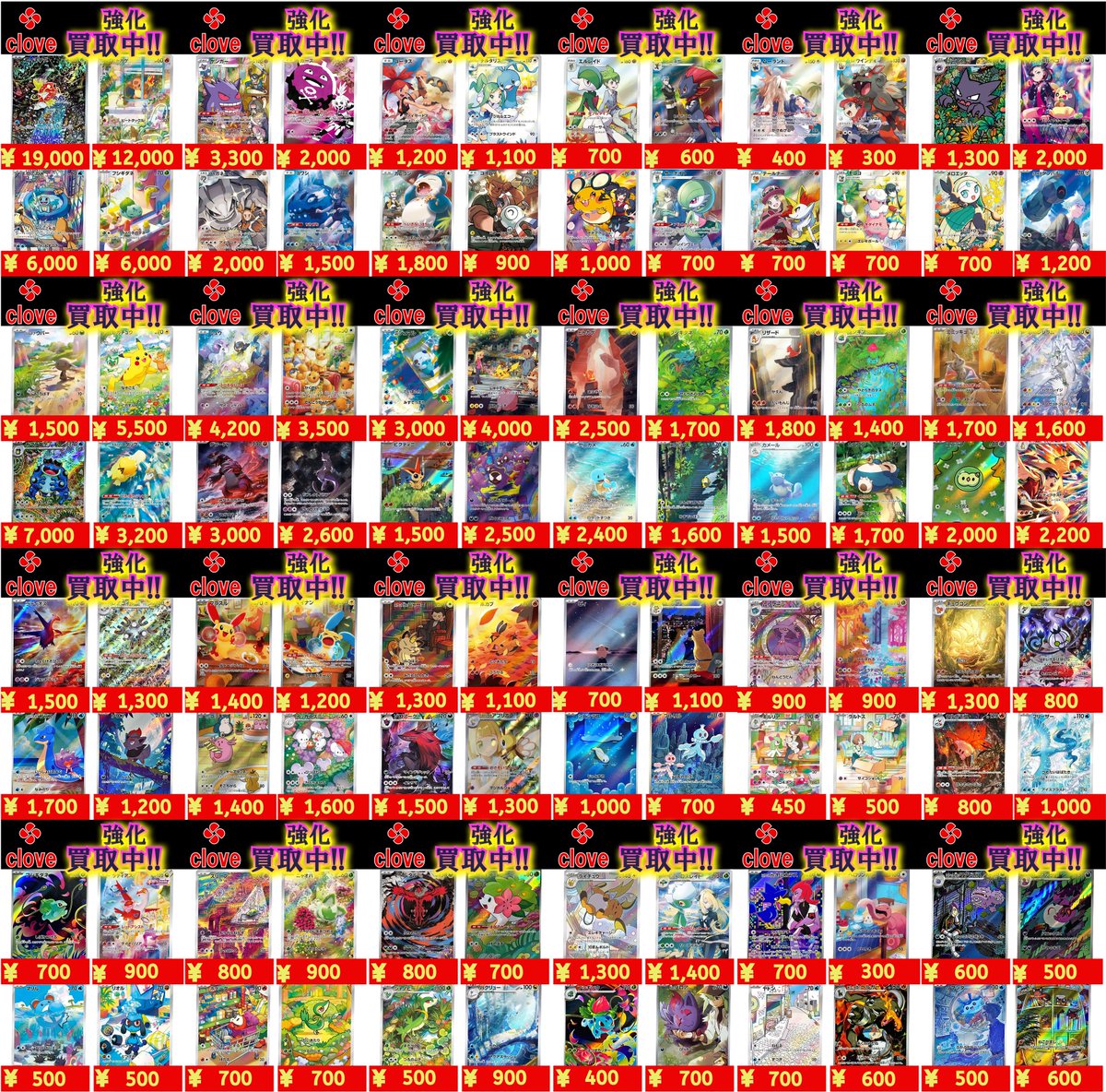 🟥🟥🟥🟥🟥🟥🟥🟥 ⬛️⬛️ポケカ 買取
