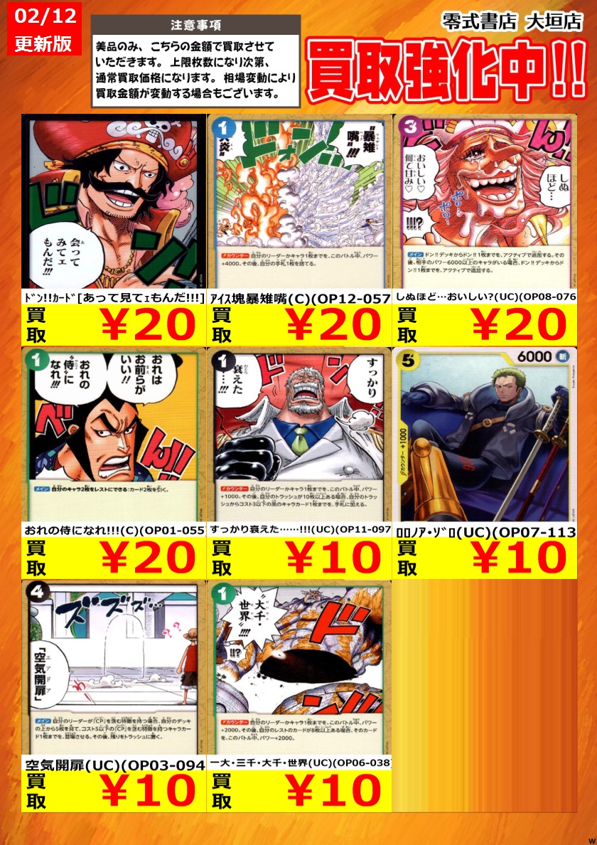 告知時点での買取価格となります カードの状態､在庫状況により減額の