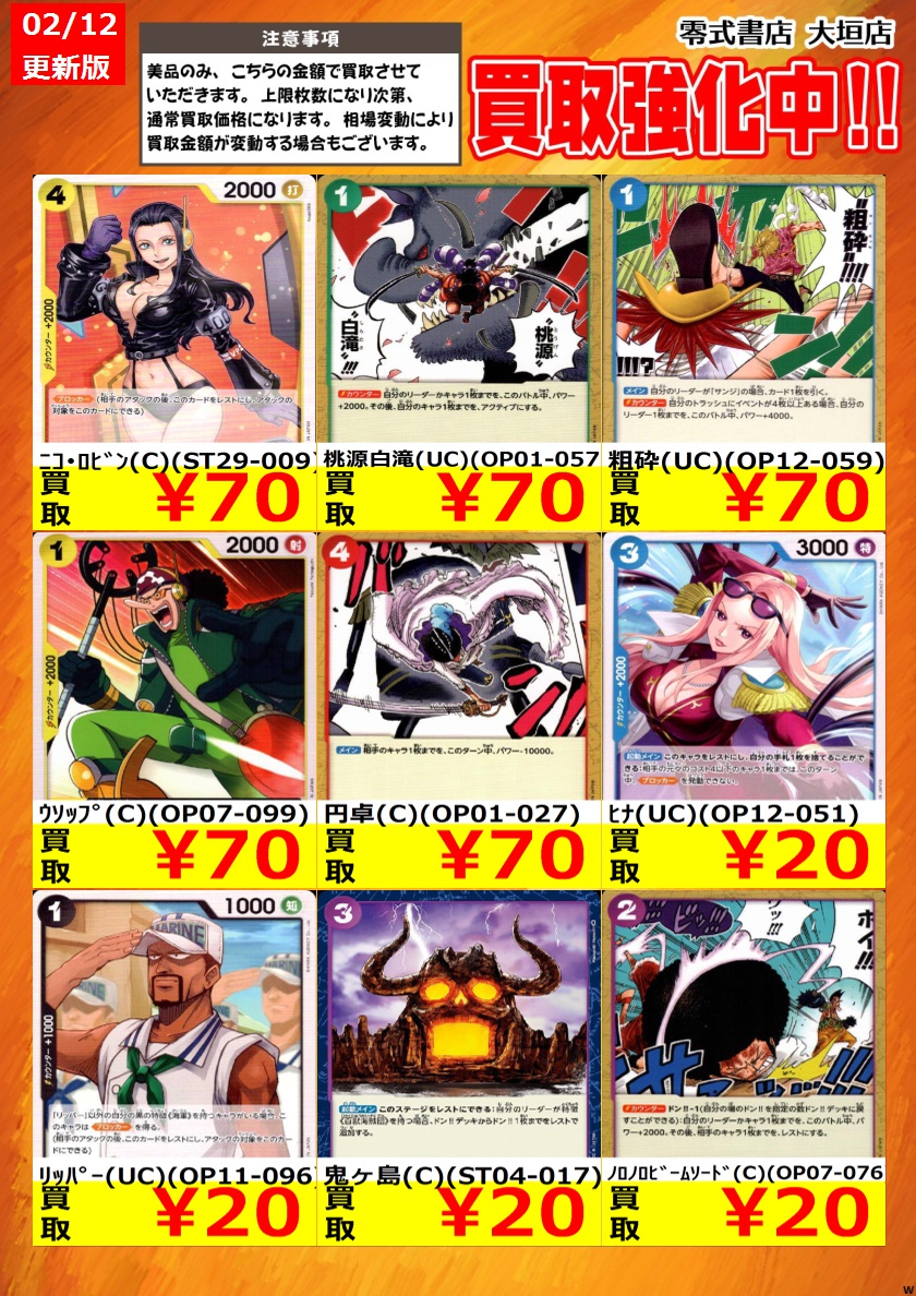 告知時点での買取価格となります カードの状態､在庫状況により減額の