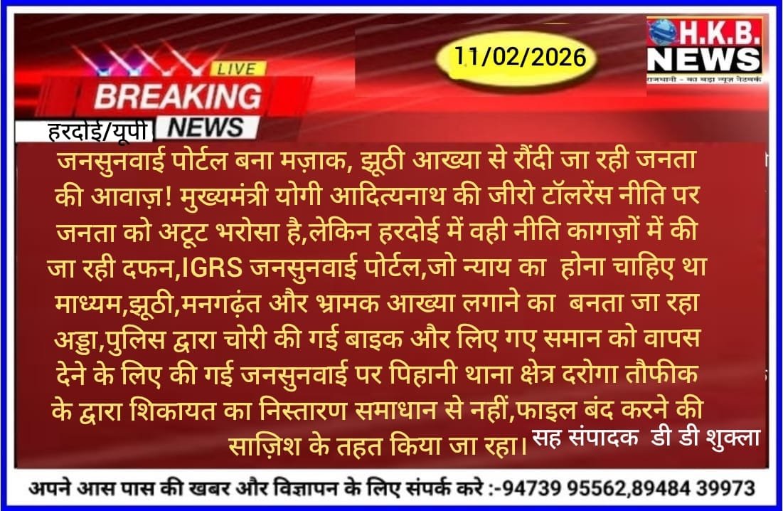 indiya112233's tweet photo. पिहानी क्षेत्र का है मामला कोतवाल साहब पत्रकारों को बताते है चमचा भाषा शैली ठीक नहीं है इसके पूर्व में एक पीड़ित ने फोन किया तब कहा आज कोतवाली बंद है कल आना बराबर सुर्खियों  रहते है 
@Uppolice @hardoipolice @dgp https://t.co/avUuGNYSvX