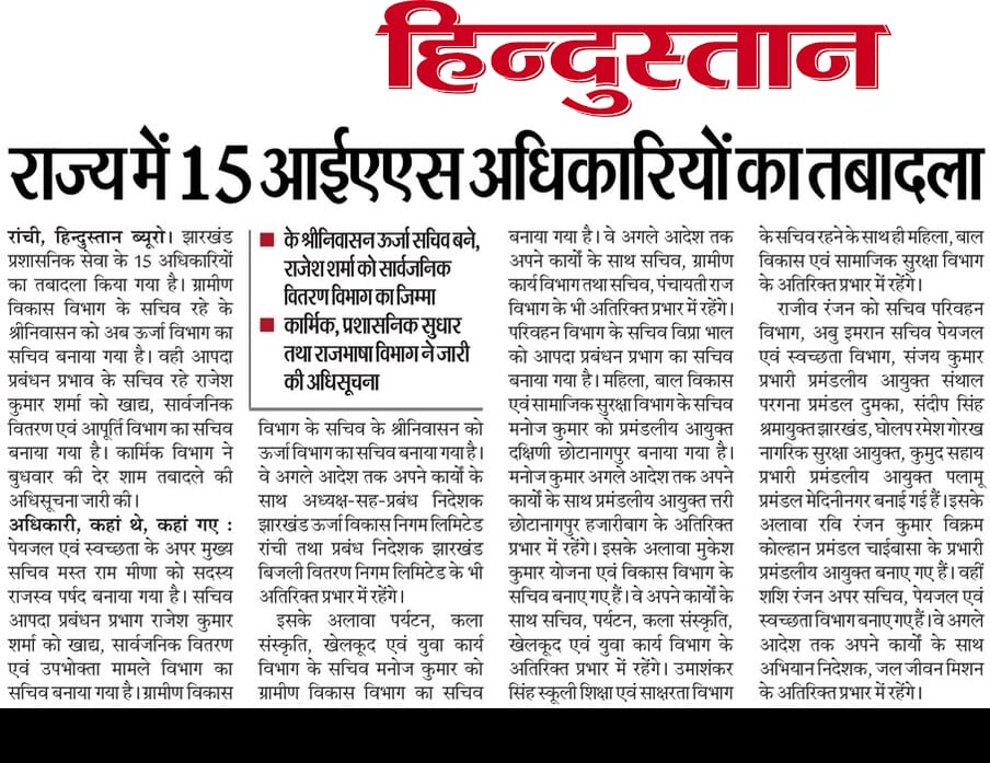 Ramesh kumar Mahto_JLKM (@rkmahto9939) on Twitter photo 