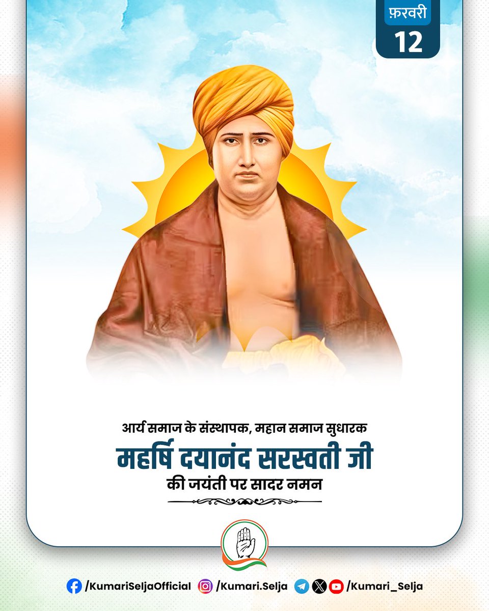 Kumari Selja tweet media