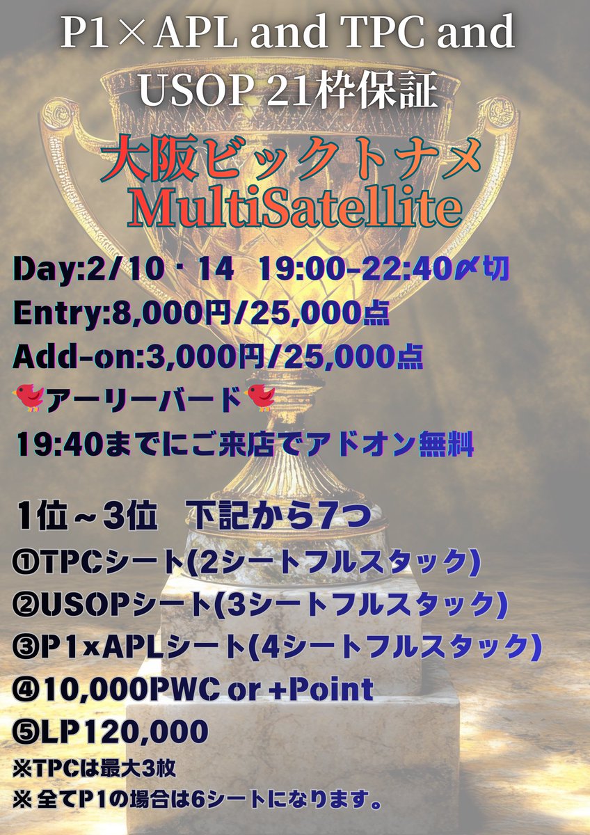 poker_osaka_'s tweet photo. 🚨大好評につき緊急開催🚨
こちらのポスト引用リポストで
抽選で1名無料+3名半額招待🆓

欲しいチケットまとめて獲得？🔥
大型トーナメントマルチサテライト開催‼︎

⚫️2/12（木）　19:00〜22:40〆切
【大阪ビックトナメMultiSatellite】
Entry:8,000円/25,000点
Addon:3,000円/25,000点

🐧アーリーバード🐧
19:40までのご参加でアドオン無料🆓

🥇🥈🥉　下記から7つ
①TPCシート(2シートフルスタック)
②USOPシート(3シートフルスタック)
③P1×APLシート(4シートフルスタック)
④10,000PWC or +Point
⑤LP120,000
※TPCは最大3枚
※ 全てP1の場合は6シートになります。

【LPリング&バカラ】