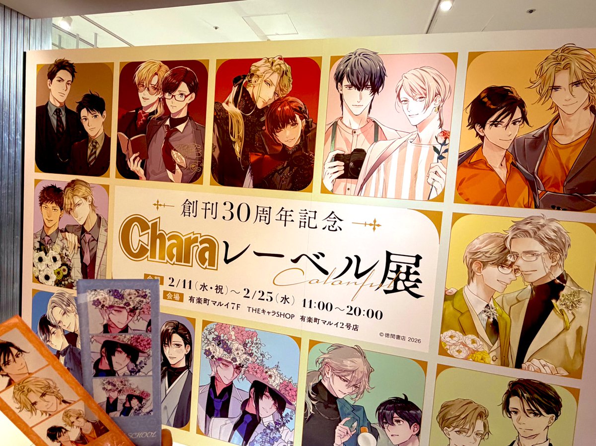 行ってきましたー！！全BLで一番好きなパブリックスクール！しかも