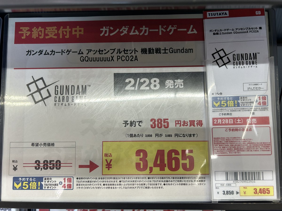 予約情報】 #ガンダムカードゲーム 2/28発売新商品 アッセンブルセット