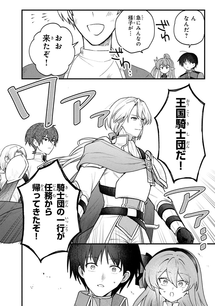 異世界に召喚された智也のステータスは全てが∞！(三津屋みやこ先生<a href="/nomunerutaberu/">三津屋みやこ</a> 八又ナガト先生<a href="/nagato_all/">八又ナガト</a> シソ先生<a href="/si_soo/">シソ</a>)
『#ステータス・オール∞（インフィニティ） ∞使いの最強能力者、異世界を自由気ままに暮らします！』第80話がマンガボックスで公開！
🔎mangabox.me/reader/201935/…