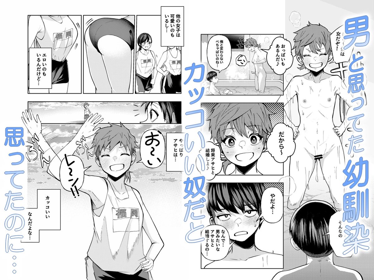 2月14日新作発売
『ボーイッシュ幼馴染がギャル化してから勃起が止まらない!』
100P越えの大ボリューム😊

FANZA専売‼販売開始‼
https://t.co/jpYmGpDGju
(1/3) 