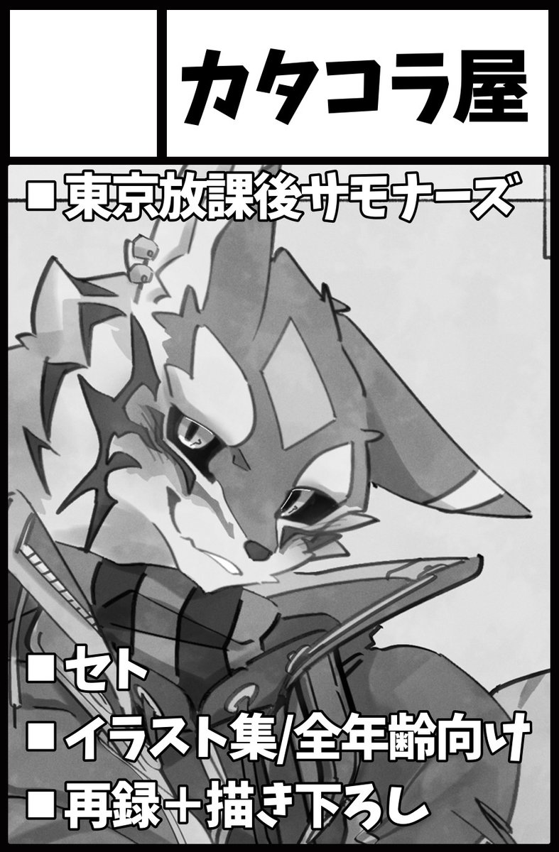 2度目の正直
