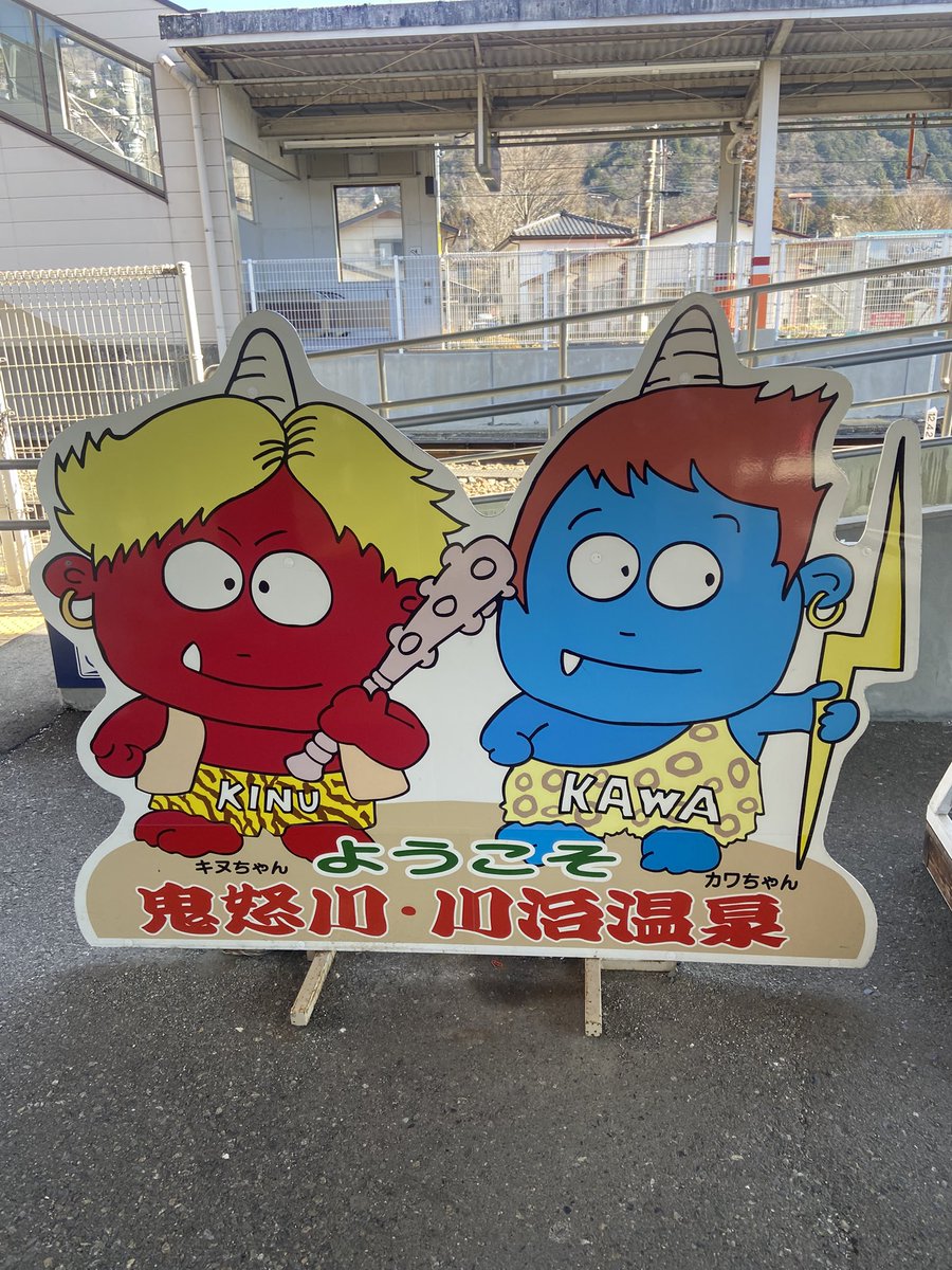 着いた〜♨️