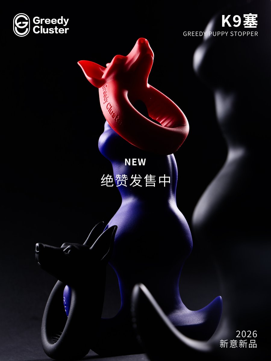 GC_Republic's tweet photo. GC俱乐部【K9塞】热卖中💥

中空犬结肛塞 → 自慰、扩张、拳交、BDSM一塞搞定！

戳👉https://t.co/MrMku4aCRV

快来让你的洞被【K9塞】征服吧😋

#GC俱乐部 #GreedyCluster #2026新意新品 #K9塞 #犬结塞 https://t.co/lRLHGEJpFB