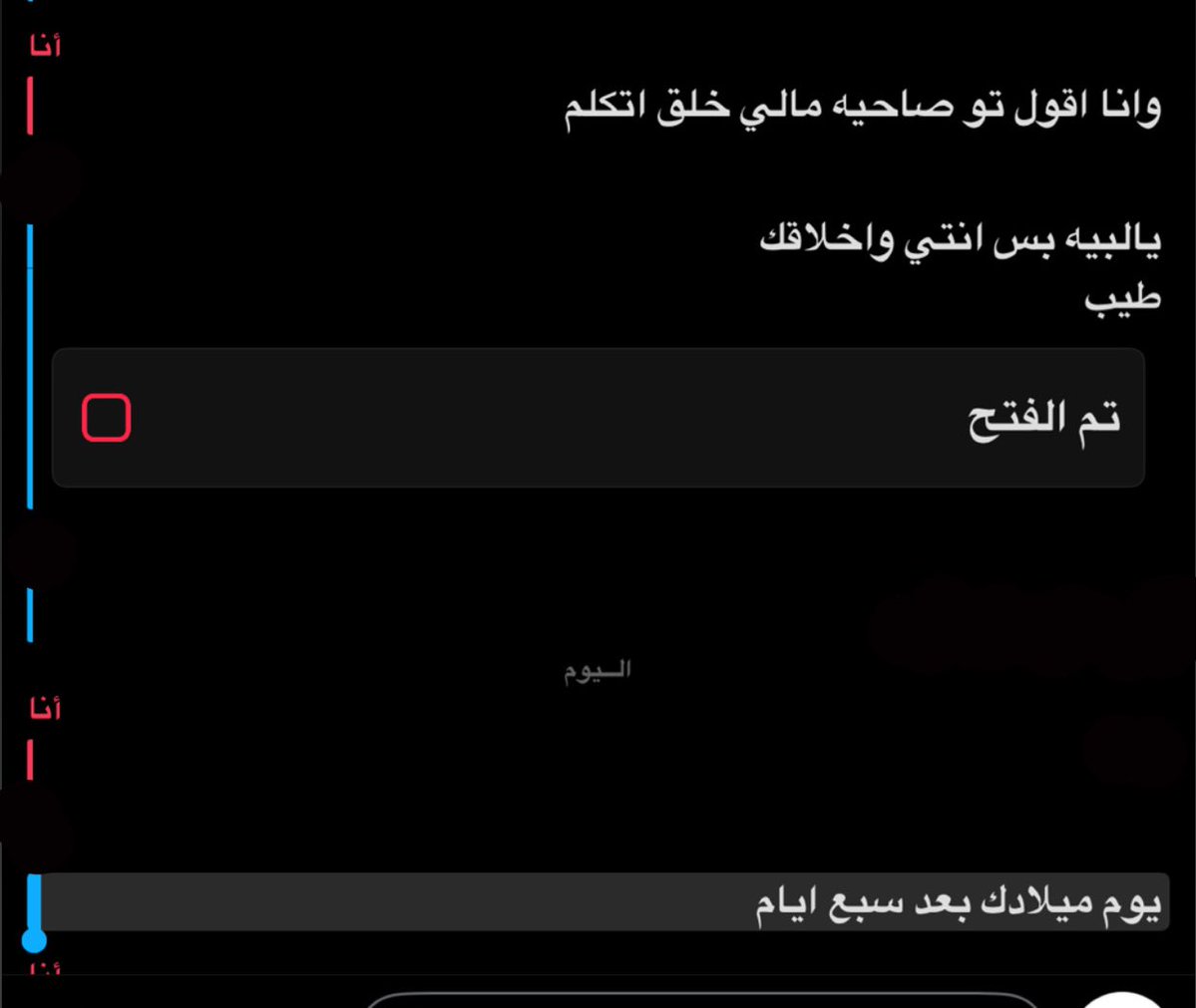 الناس اللي تذكر تواريخنا المهمة و اهم تفاصيلنا 💙