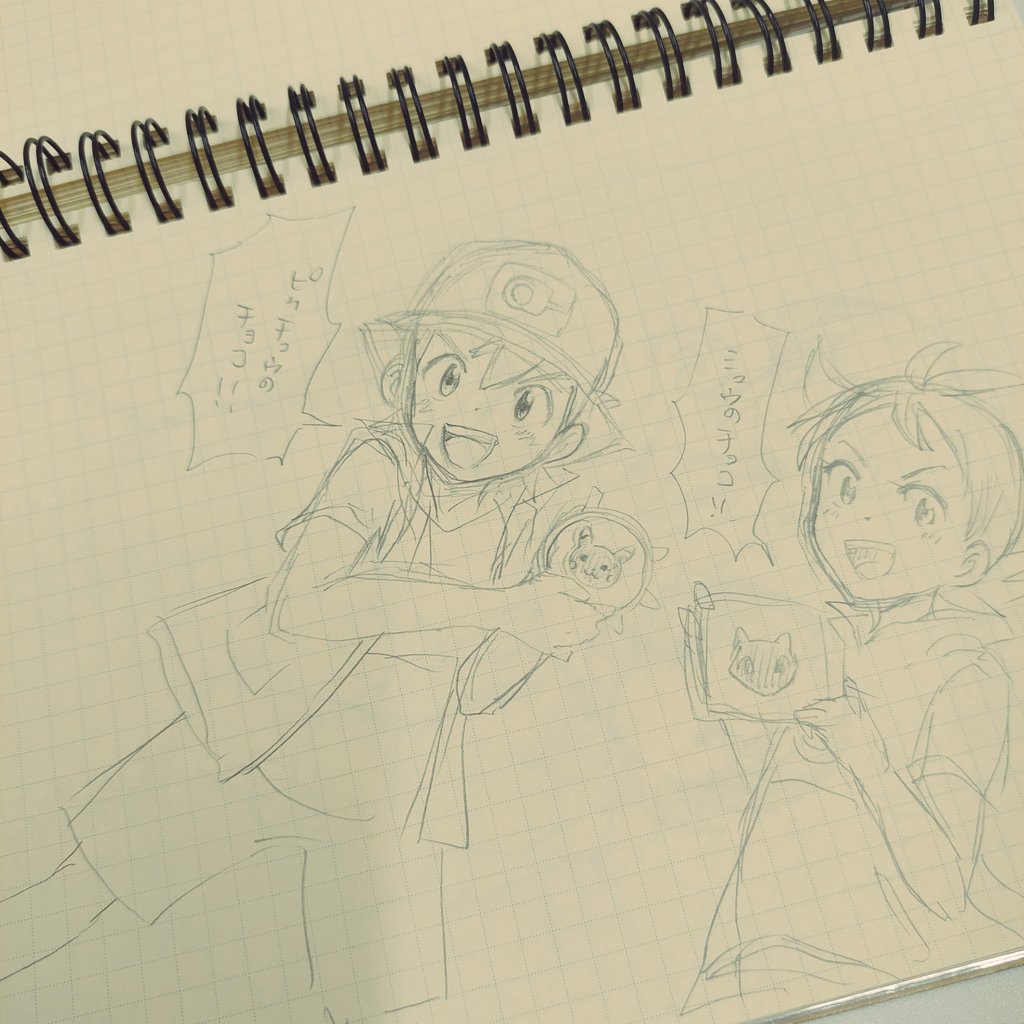 ゴウくんとサトぴ