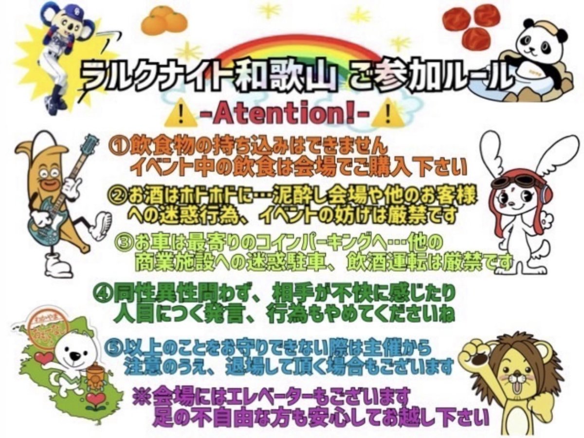 larcwakayama's tweet photo. TONIGHT
at LIVESPACE MOMENTS
20:00〜 OPEN 🚪
20:30〜START 💬
Waiting for everyone 🌹😌
#LArcenCiel #ラルク
#HYDE さん #ROENTGEN
#和歌山 #オフ会
#ラルクナイト和歌山
#なんて素敵な和歌山なんでしょう https://t.co/d0Krd4xVvH