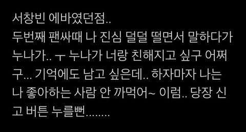 슼망진창 슼둥이들 tweet media