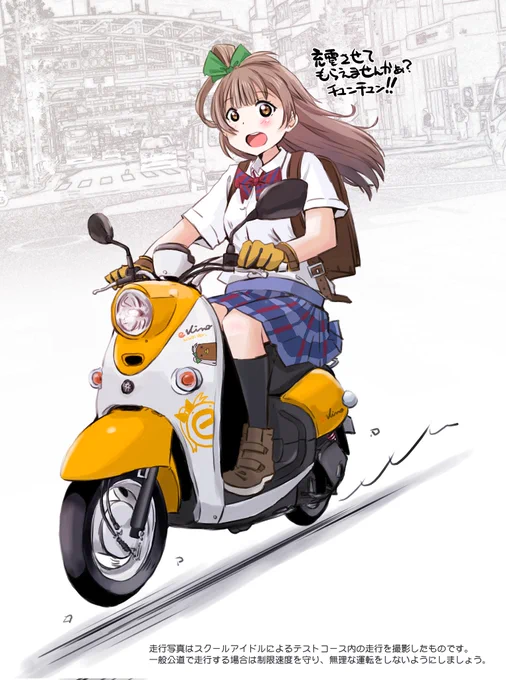 eビーノ #みんなのYAMAHA見せて