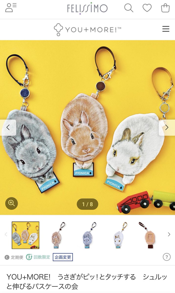 今電車で近くに立ってるおねえさんがバッグにピョニカ（通称）を下げてらっしって、心の中で喜びと感謝の舞を踊っています
felissimo.co.jp/youmore/635280…