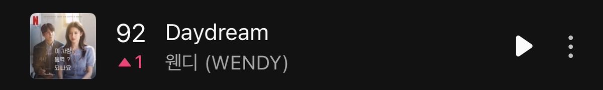 데이드림 멜론 일간차트 92위(1⬆️)