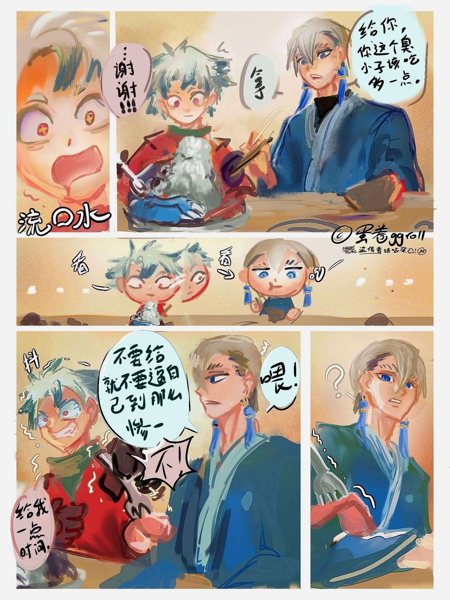 放弃了
👹: 给你，你这个臭小子该吃多一点。 拿
🐺: ...谢谢！
（看）
👹: ? 
👹：喂！不要给就不要逼自己到那么惨-
🐺: 不！！ 给我一点时间