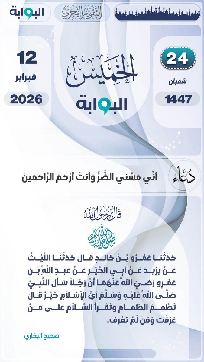 tarabahnet's tweet photo. الخميس https://t.co/GCgOi6pRUt