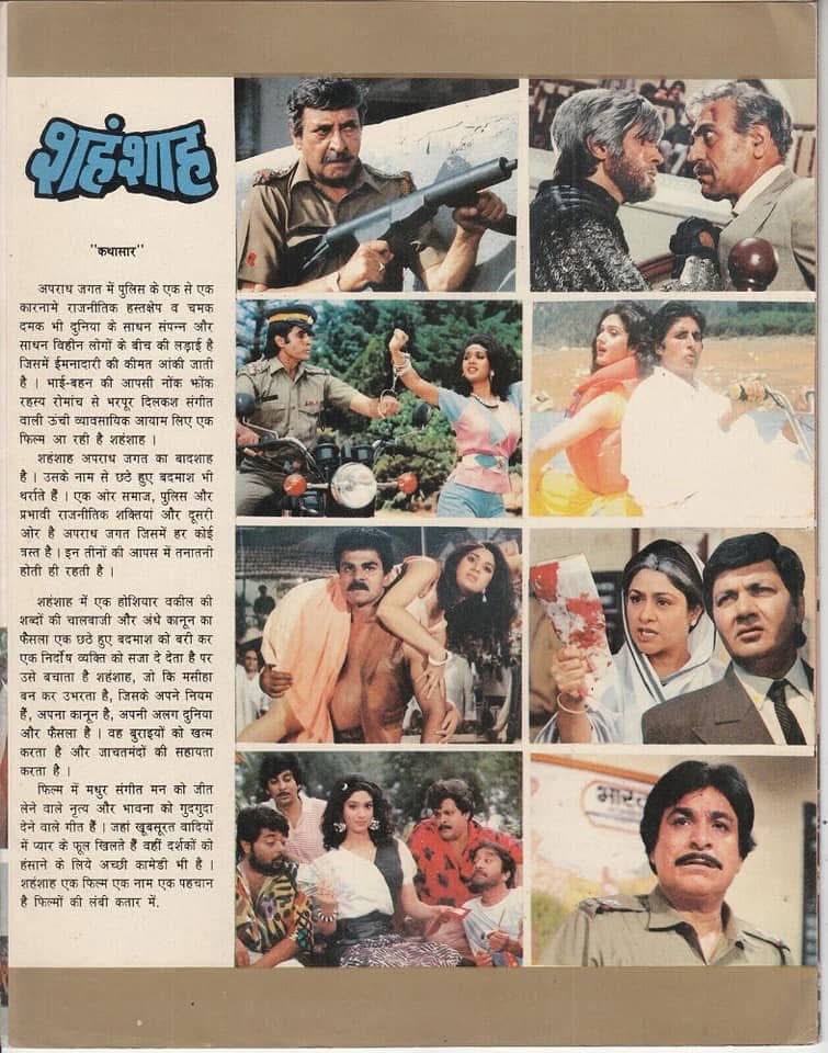 BollyMemories's tweet photo. #38YearsOfShahenshah 12Feb1988
Andheri Raaton Mein
#AmitabhBachchan #MeenakshiSeshadri #AmrishPuri #PremChopra #Jagdeep #ArunaIrani #RohiniHattangadi #SupriyaPathak #KaderKhan

Story #JayaBachchan

#AnandBakshi
#AmarUtpal

#TinnuAnand https://t.co/cFhf7AzRN3
