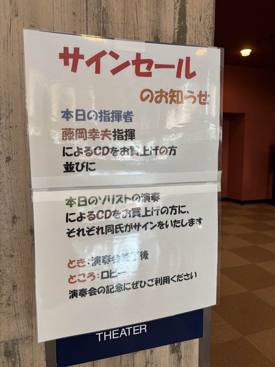 jphkumamoto's tweet photo. チラシ入れが始まりました。
ウェルカムコンサート🎵のリハーサルも終わりました♪ https://t.co/Tz6RbFqnUk