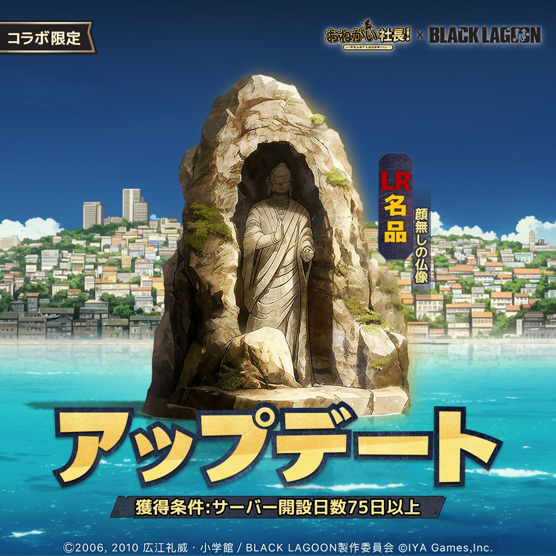 コラボ限定名品】 #BLACKLAGOON コラボ限定の新LR名品が登場！🔝 善の