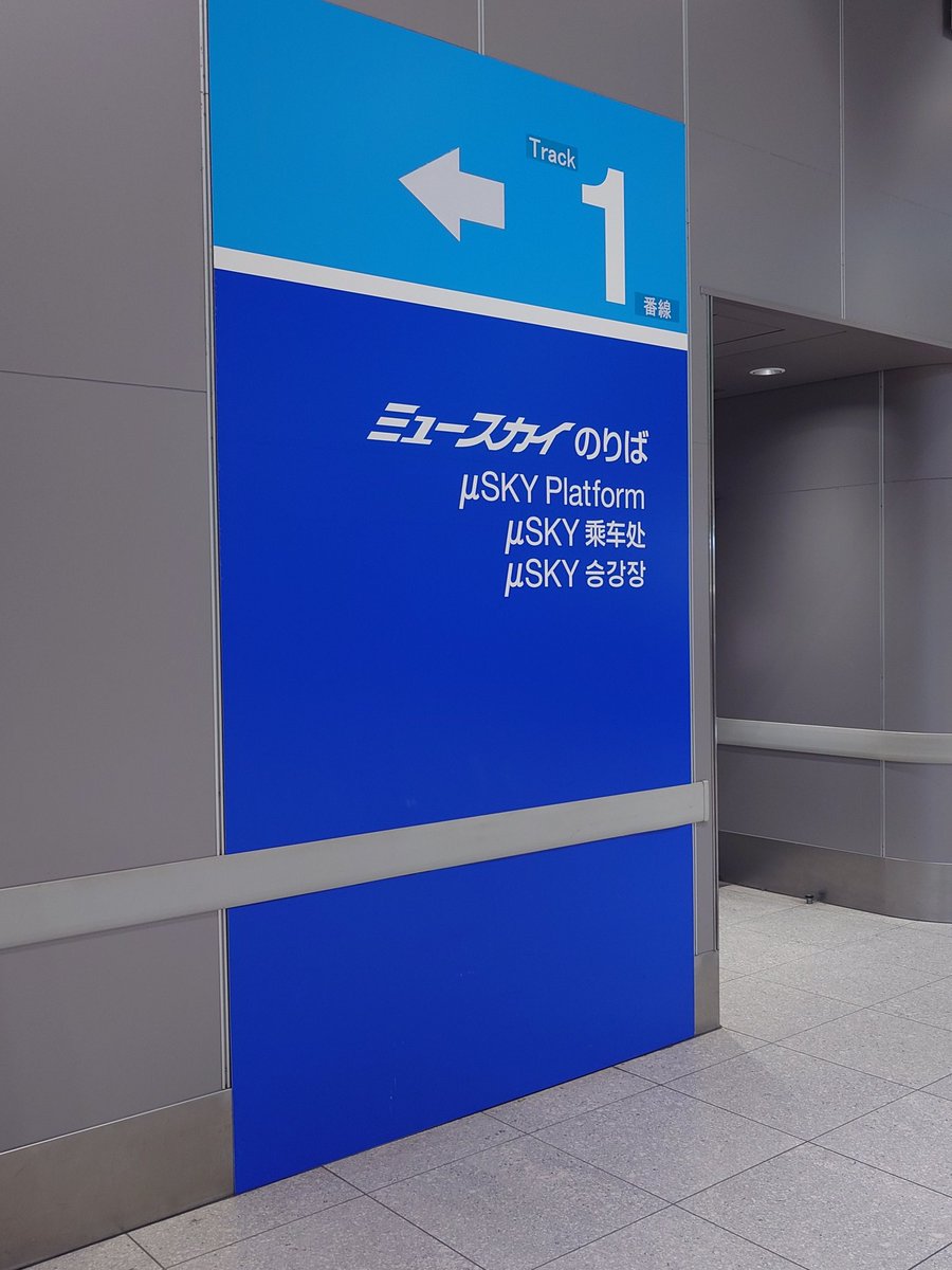 セントレア(⁠ ⁠╹⁠▽⁠╹⁠ ⁠)