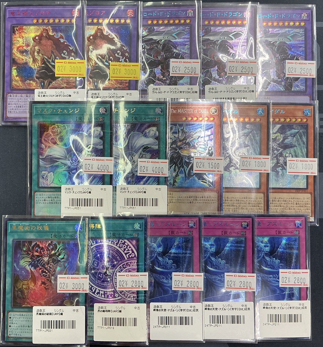 遊戯王OCG 販売情報】 ゾロア、アズルーンなどの赤、青シークレット