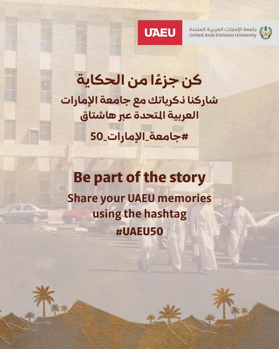 edu_uaeu's tweet photo. Be Part of the Story...
For 50 years, UAEU has shaped minds, futures, and memories 🌟
Your journey is part of this legacy
Share your UAEU moments and memories using
#UAEU50 https://t.co/qQ6qXxJNe4