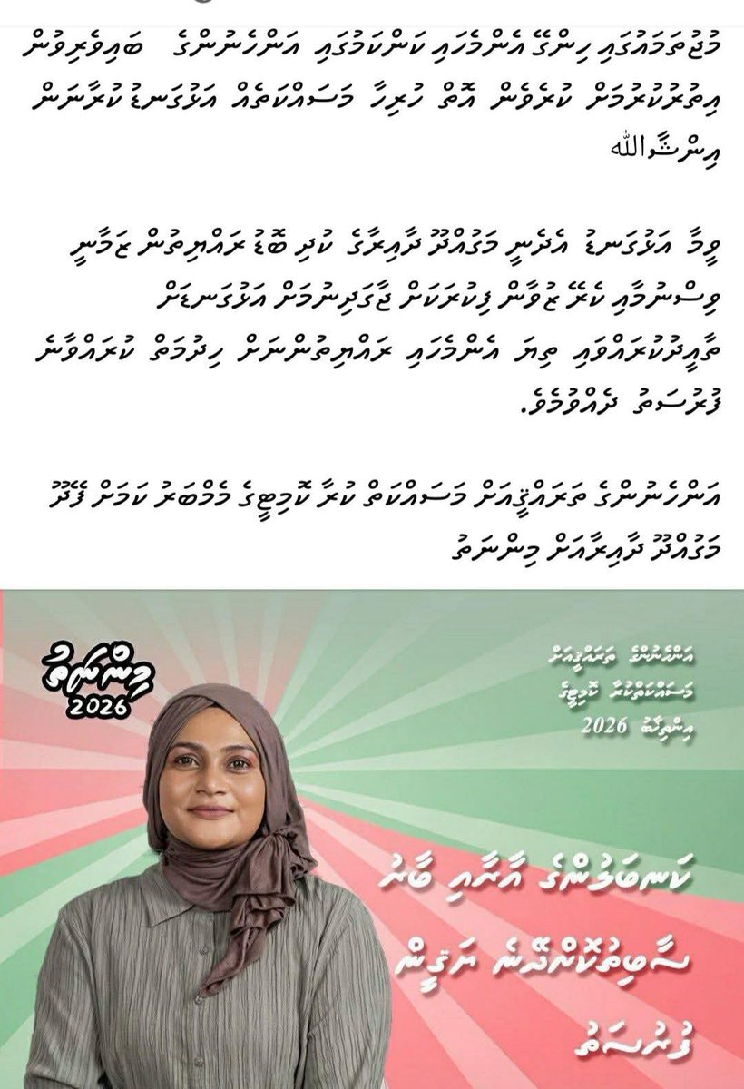 Willnajja's tweet photo. Vote for #minnat @AdduCityFeydhoo https://t.co/PqS4J30aOf