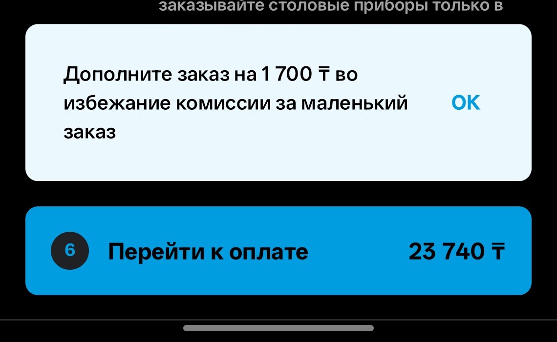 Так, я чет не понял. Давно у нас заказ на 23к считается маленьким?