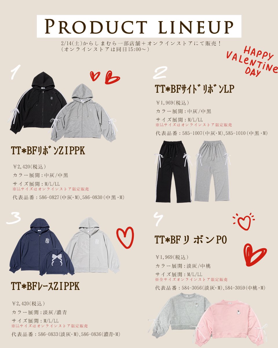 しまむら×福本大晴 コラボ🌟／ 2/14(土)からしまむら×福本大晴 コラボ