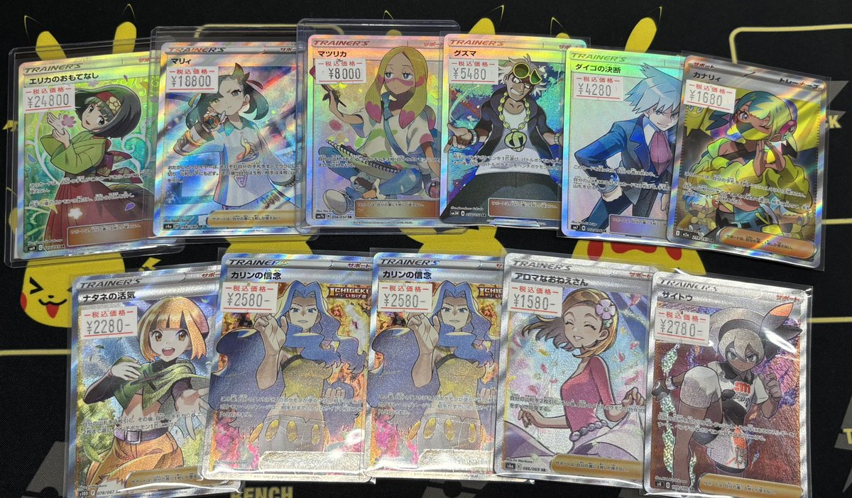 🧸ポケカ サポート販売🧸 ✓エリカのおもてなし SR ¥ 2️⃣4️⃣